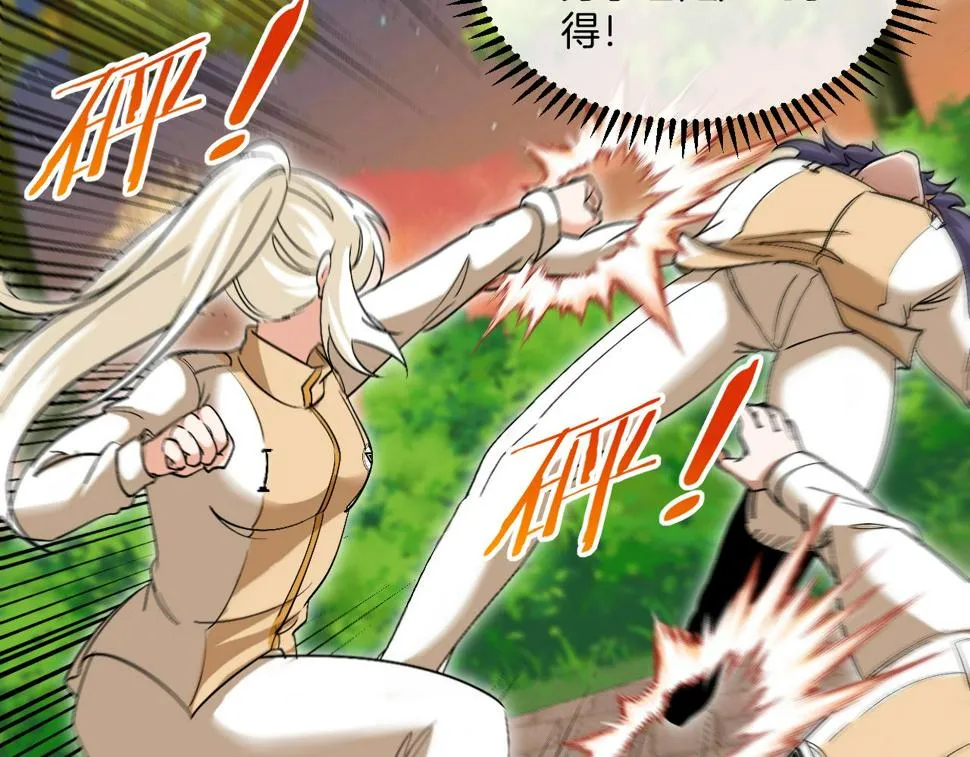 第79话： 我不是故意的啊！ 第9页