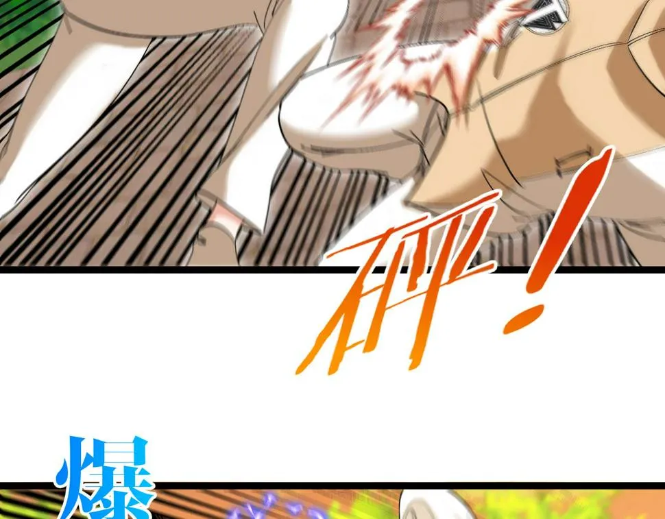 第79话： 我不是故意的啊！ 第10页