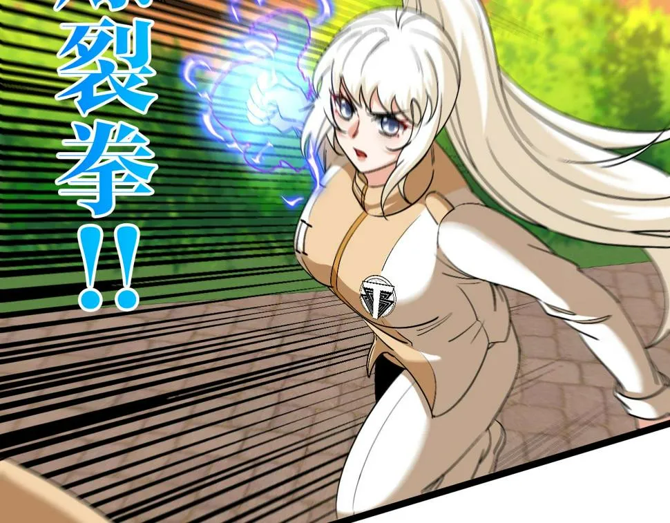 第79话： 我不是故意的啊！ 第11页
