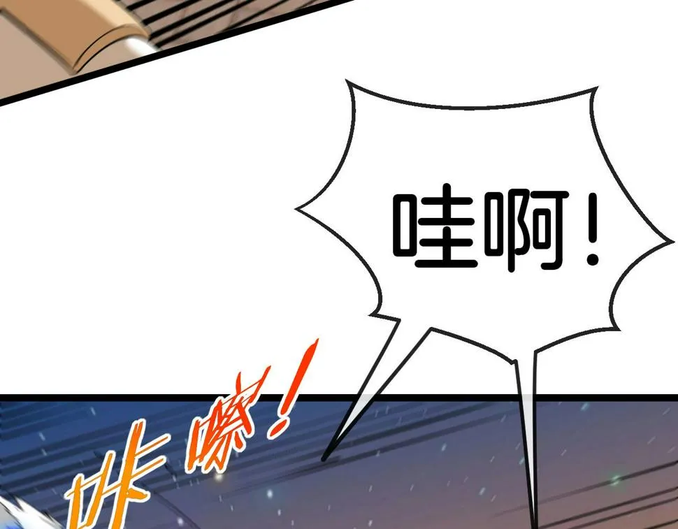 第79话： 我不是故意的啊！ 第12页