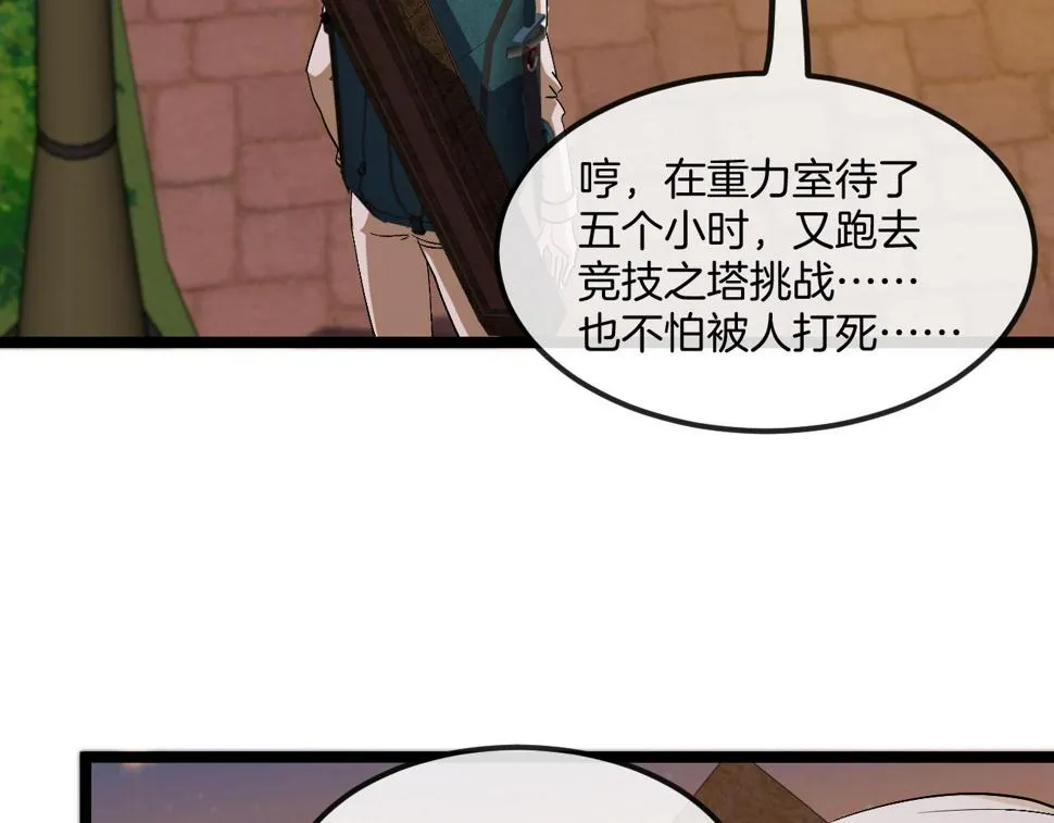 第79话： 我不是故意的啊！ 第22页