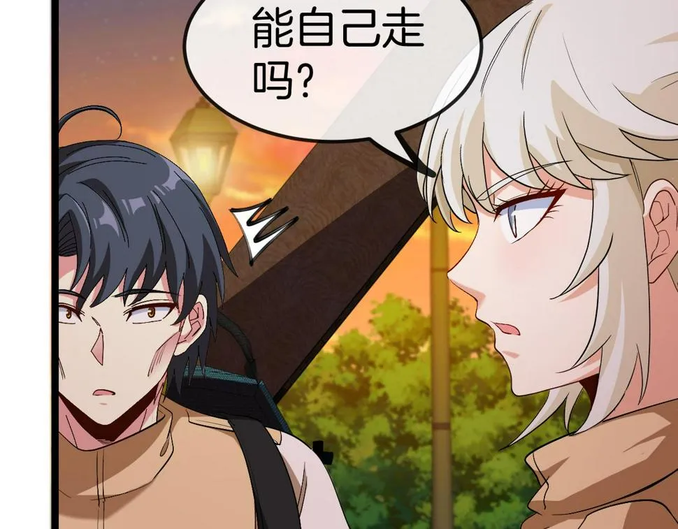 第79话： 我不是故意的啊！ 第23页
