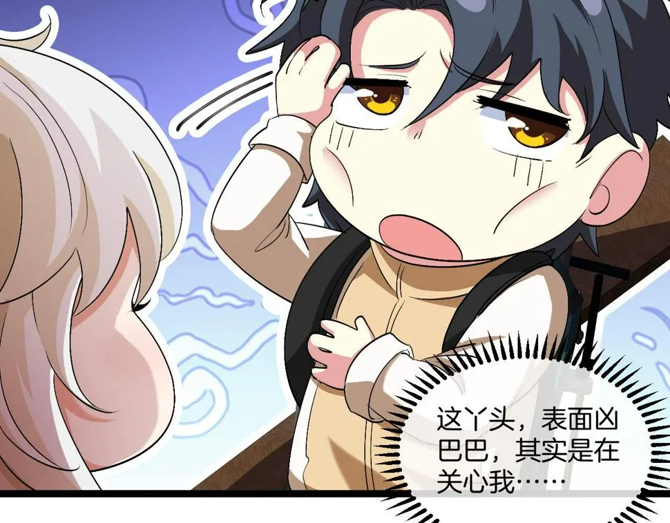 第79话： 我不是故意的啊！ 第25页