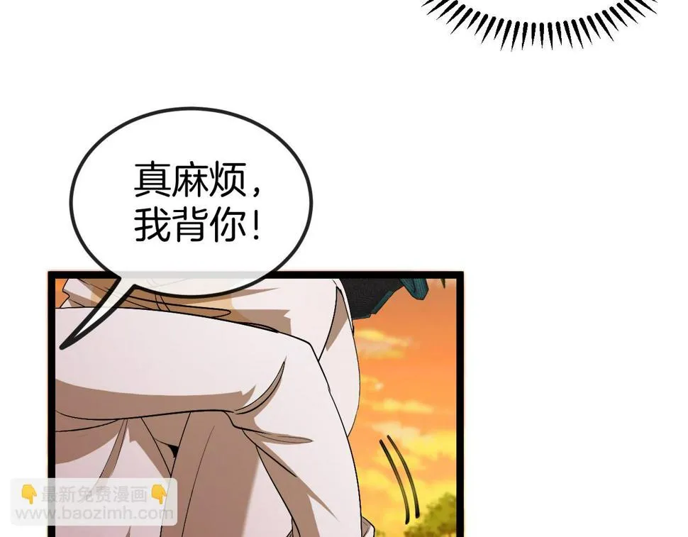 第79话： 我不是故意的啊！ 第26页