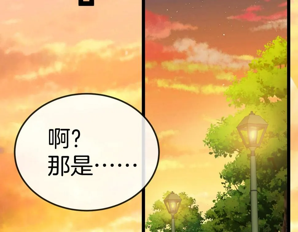 第79话： 我不是故意的啊！ 第34页
