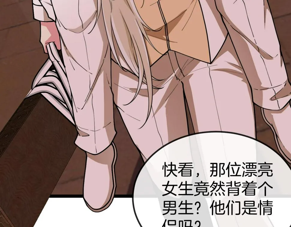 第79话： 我不是故意的啊！ 第37页