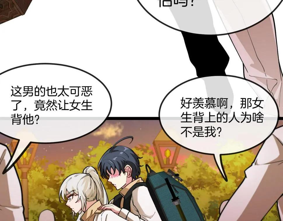 第79话： 我不是故意的啊！ 第38页