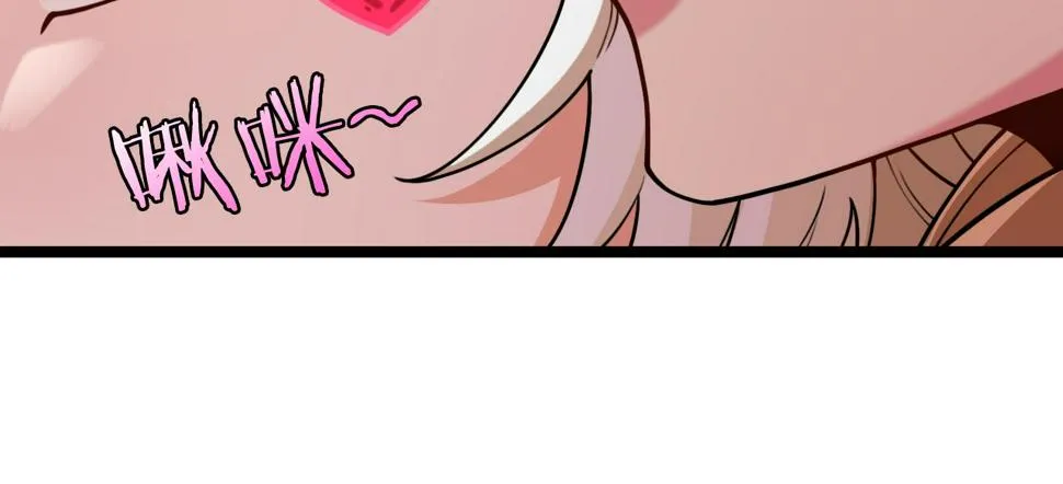 第79话： 我不是故意的啊！ 第45页