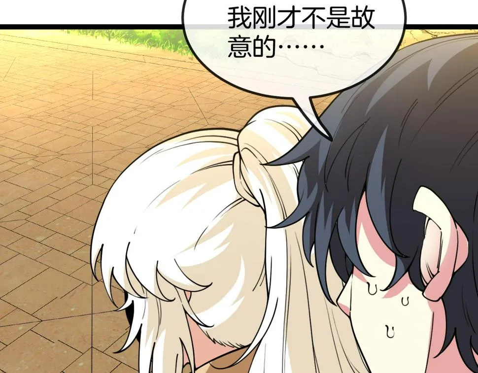 第79话： 我不是故意的啊！ 第48页