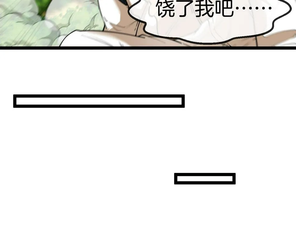 第79话： 我不是故意的啊！ 第57页