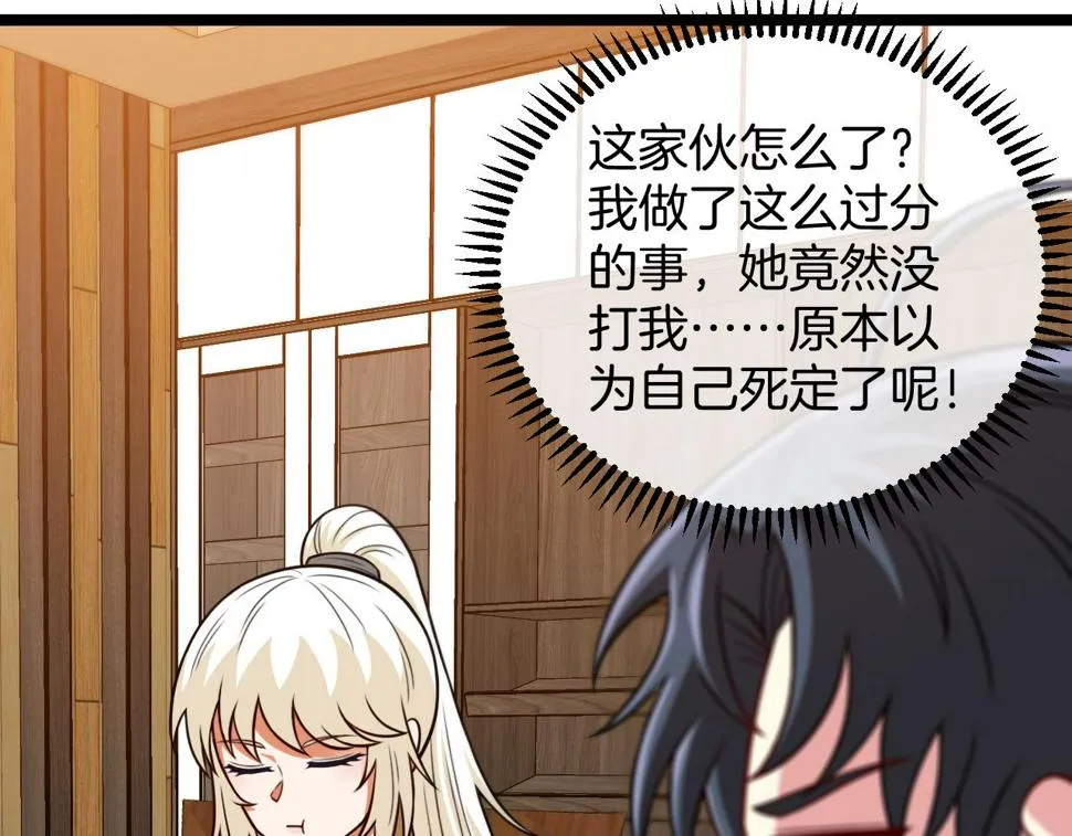 第79话： 我不是故意的啊！ 第59页