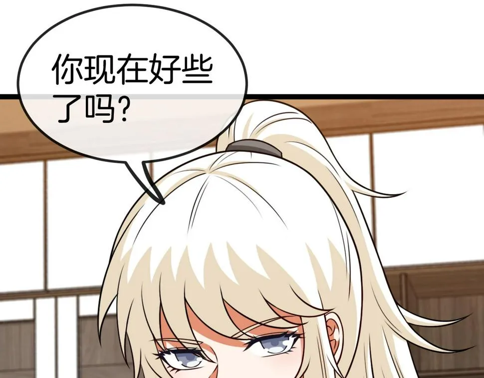 第79话： 我不是故意的啊！ 第63页