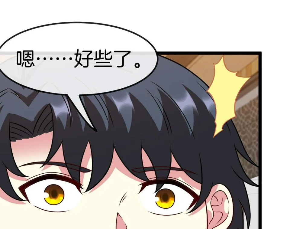 第79话： 我不是故意的啊！ 第65页