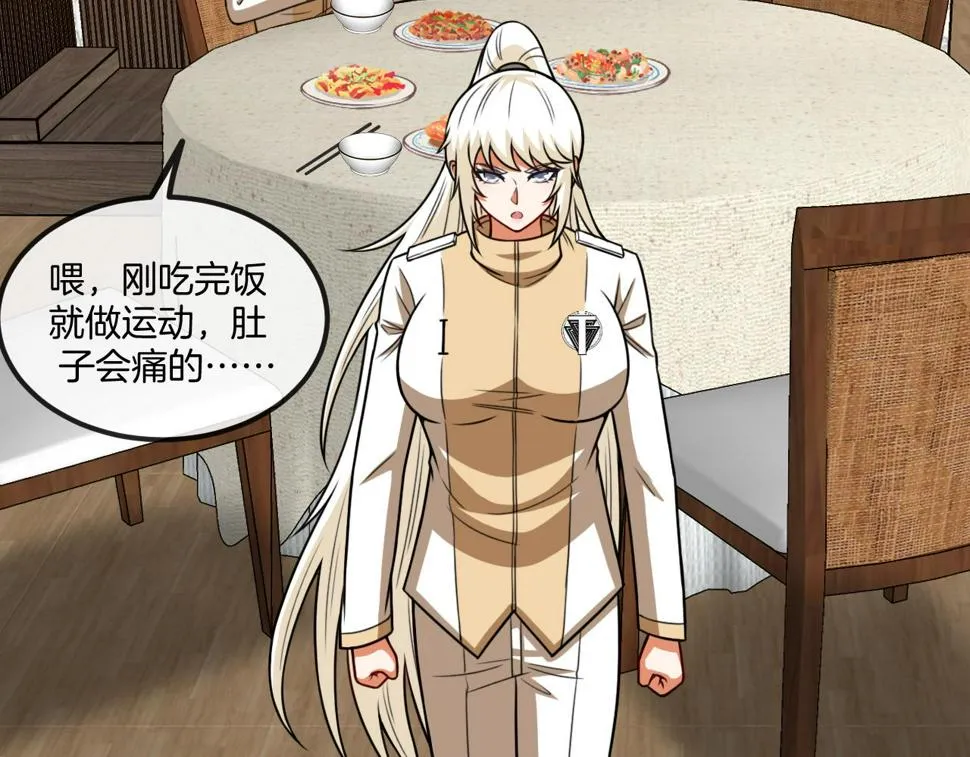 第79话： 我不是故意的啊！ 第68页