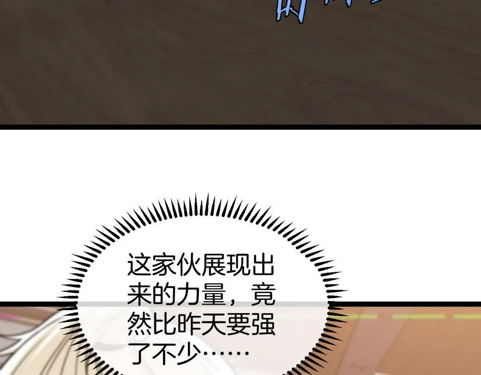 第79话： 我不是故意的啊！ 第74页