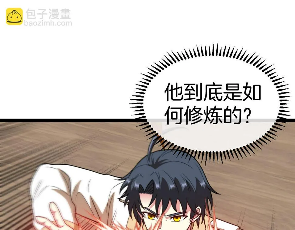 第79话： 我不是故意的啊！ 第78页