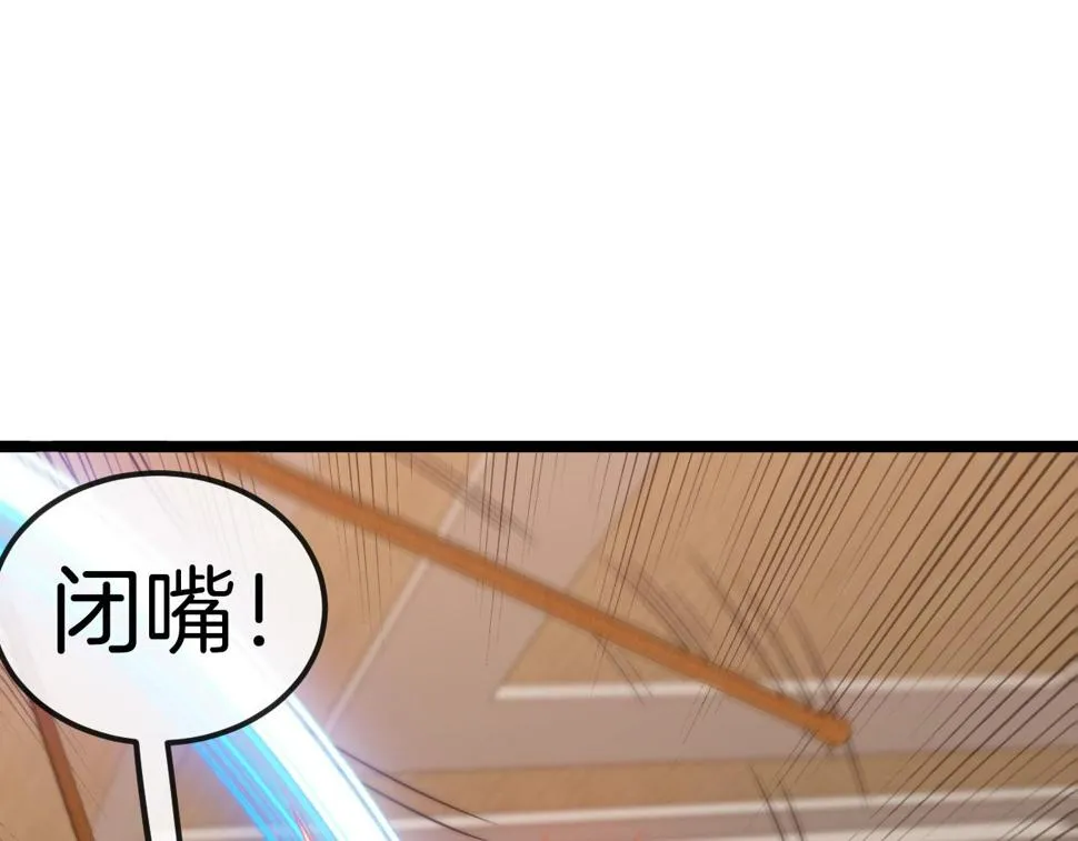 第79话： 我不是故意的啊！ 第82页