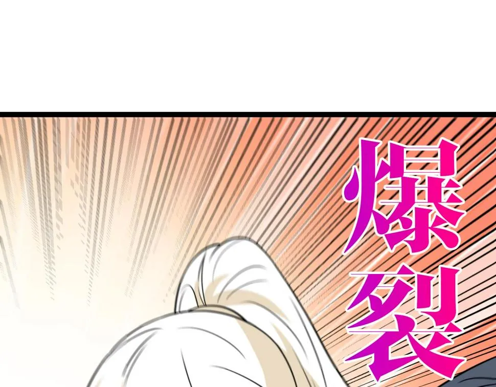 第79话： 我不是故意的啊！ 第96页