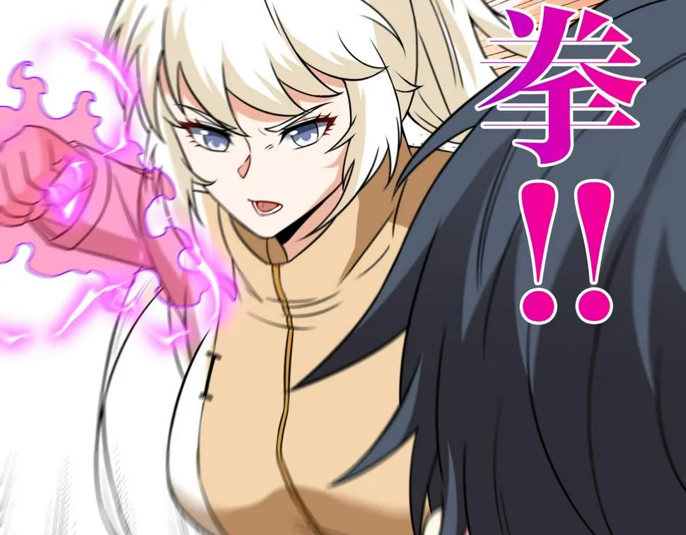 第79话： 我不是故意的啊！ 第97页