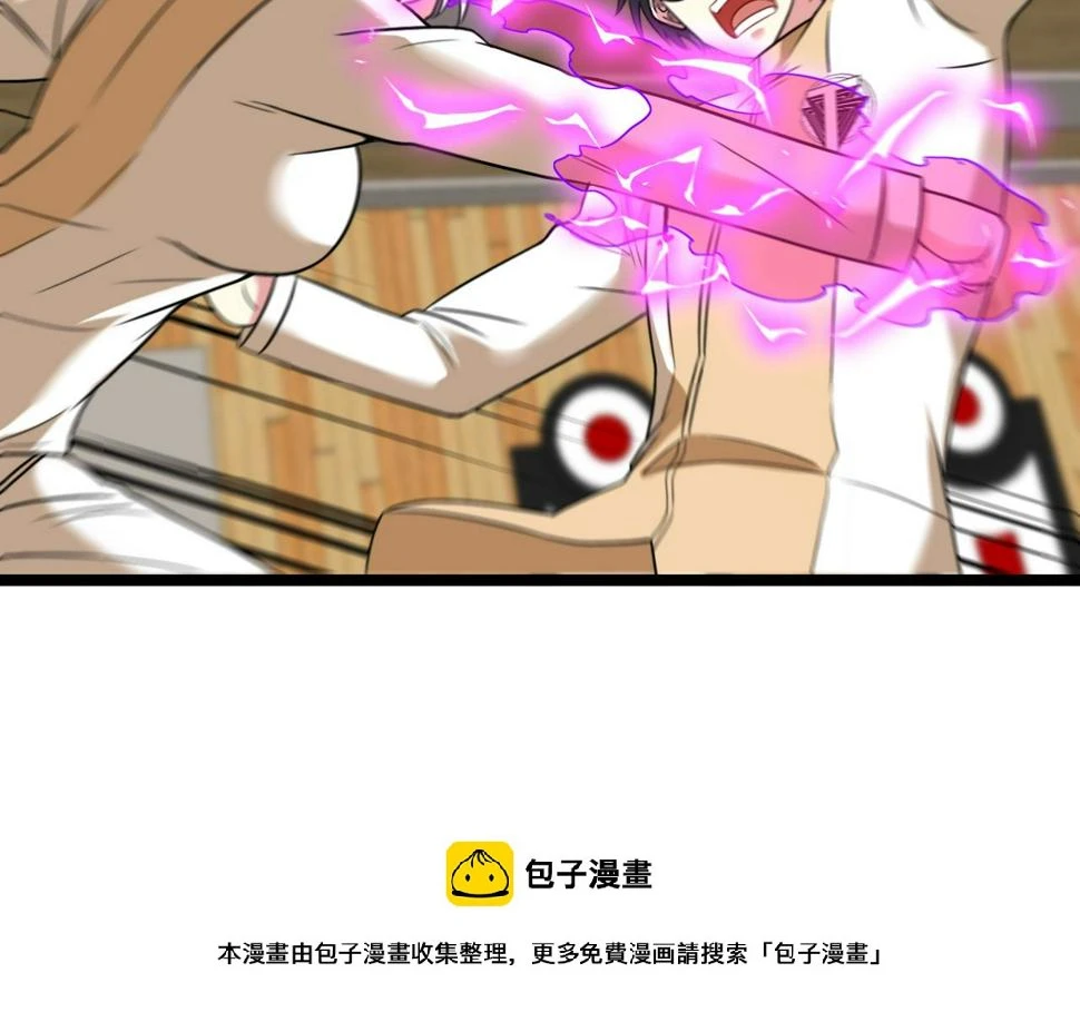 第79话： 我不是故意的啊！ 第100页