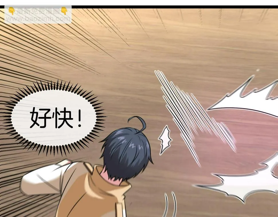 第79话： 我不是故意的啊！ 第101页