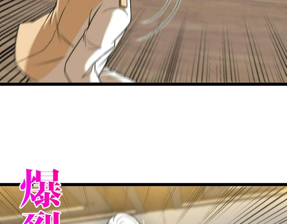 第79话： 我不是故意的啊！ 第102页