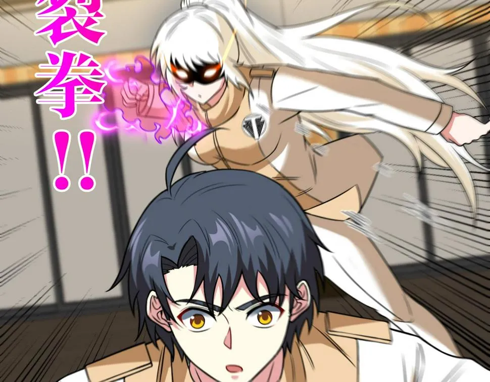 第79话： 我不是故意的啊！ 第103页