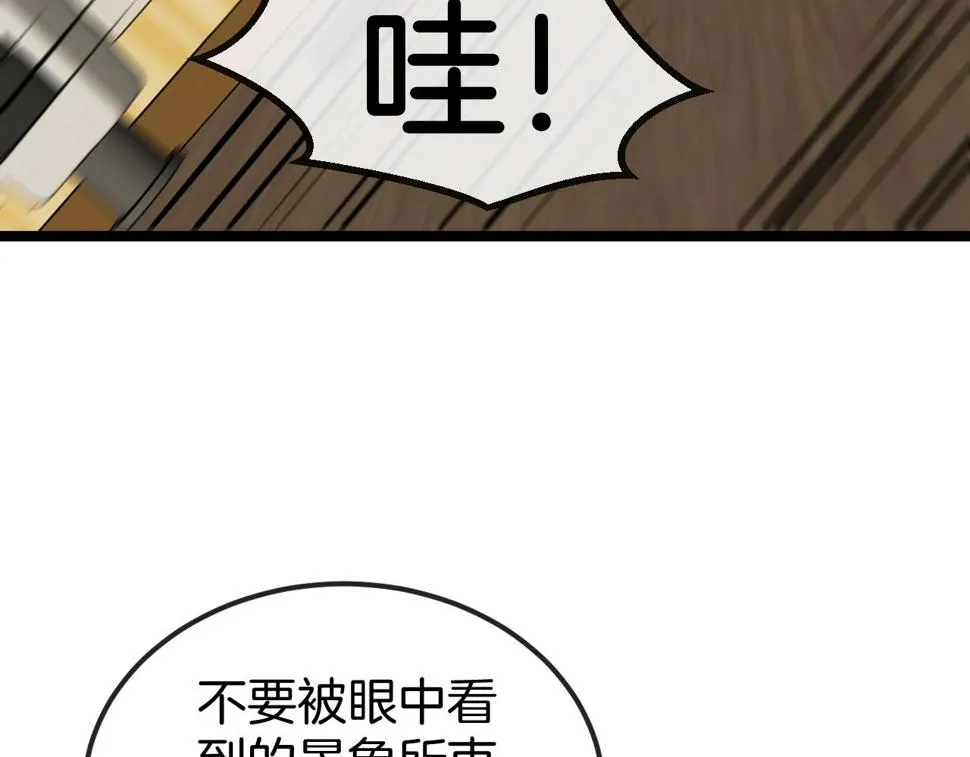 第79话： 我不是故意的啊！ 第107页