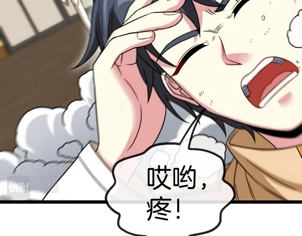 第79话： 我不是故意的啊！ 第109页