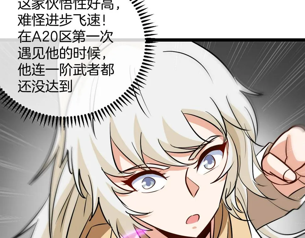 第79话： 我不是故意的啊！ 第115页