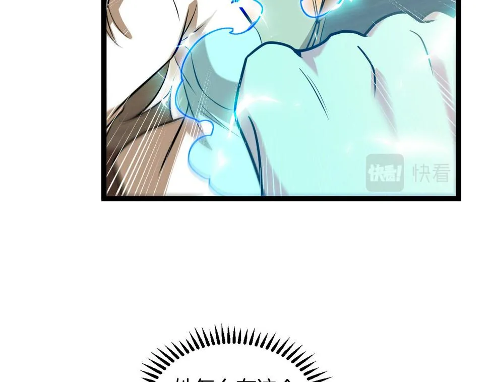 第79话： 我不是故意的啊！ 第120页