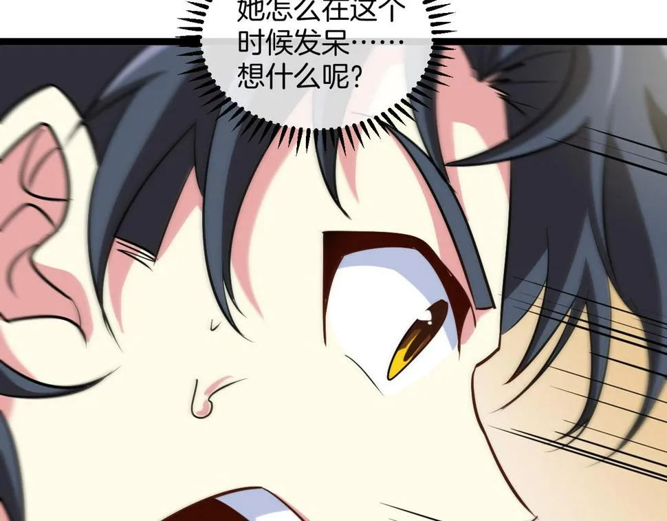 第79话： 我不是故意的啊！ 第121页