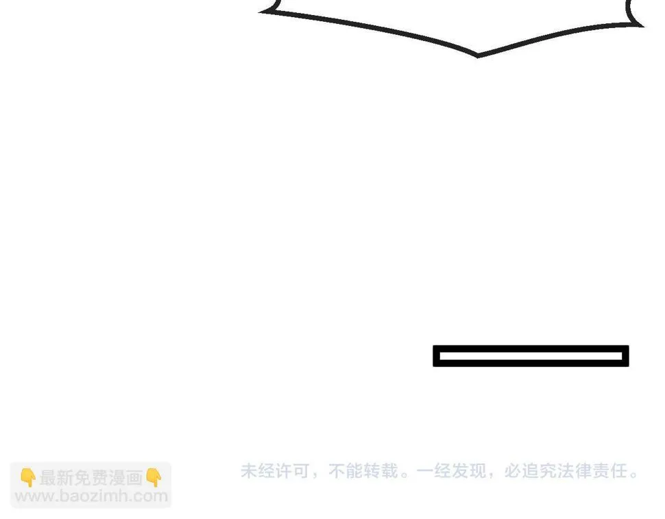 第79话： 我不是故意的啊！ 第134页