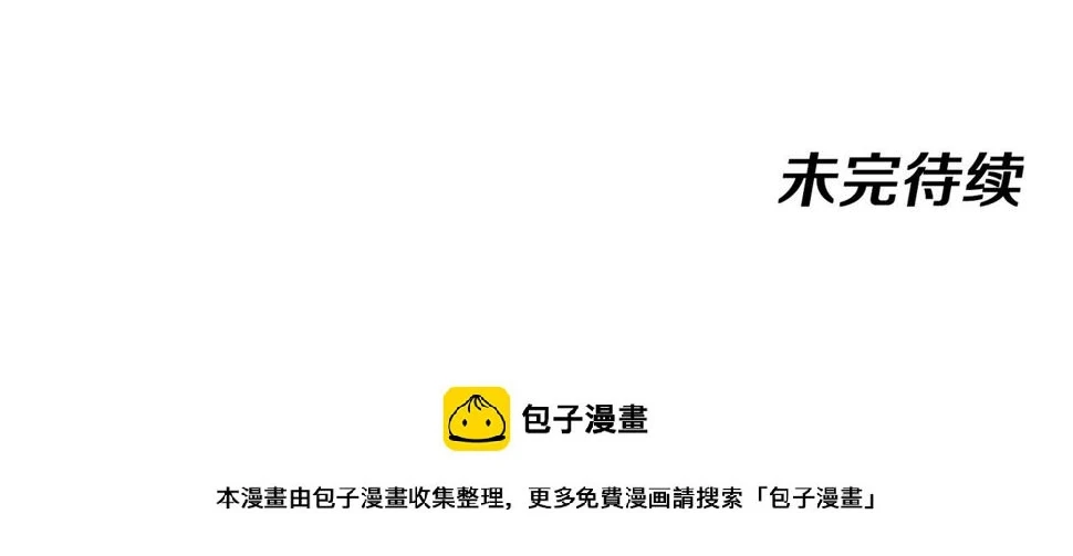 第79话： 我不是故意的啊！ 第136页