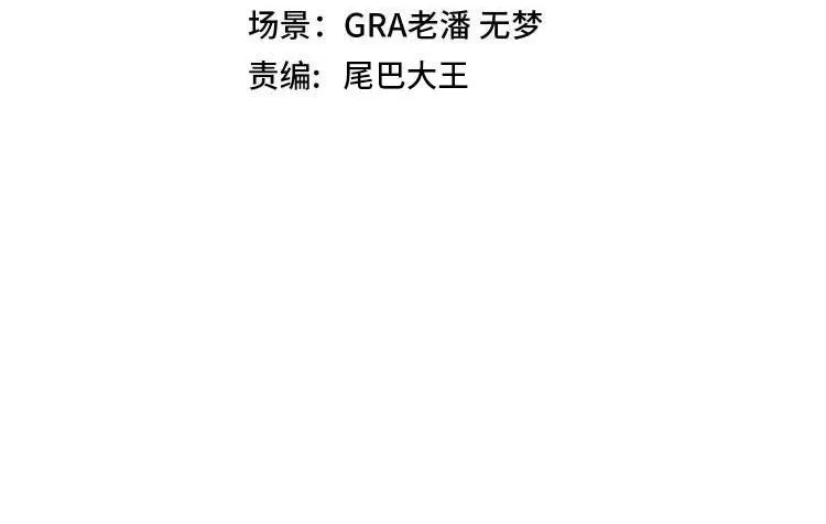 第78话：新生排行榜第一 第4页