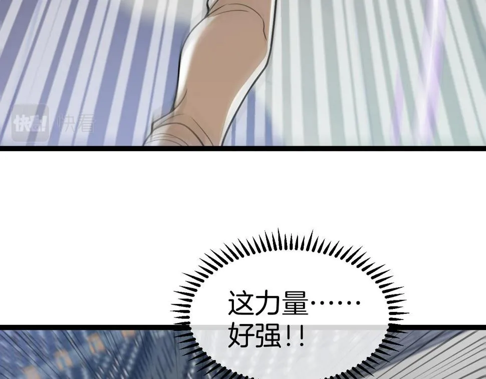 第78话：新生排行榜第一 第15页