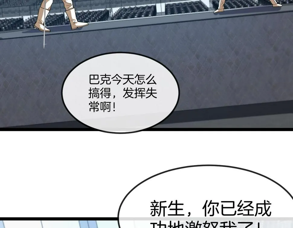 第78话：新生排行榜第一 第19页