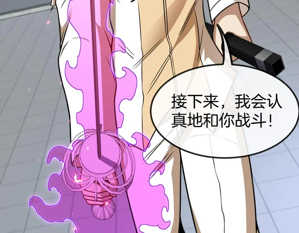 第78话：新生排行榜第一 第21页