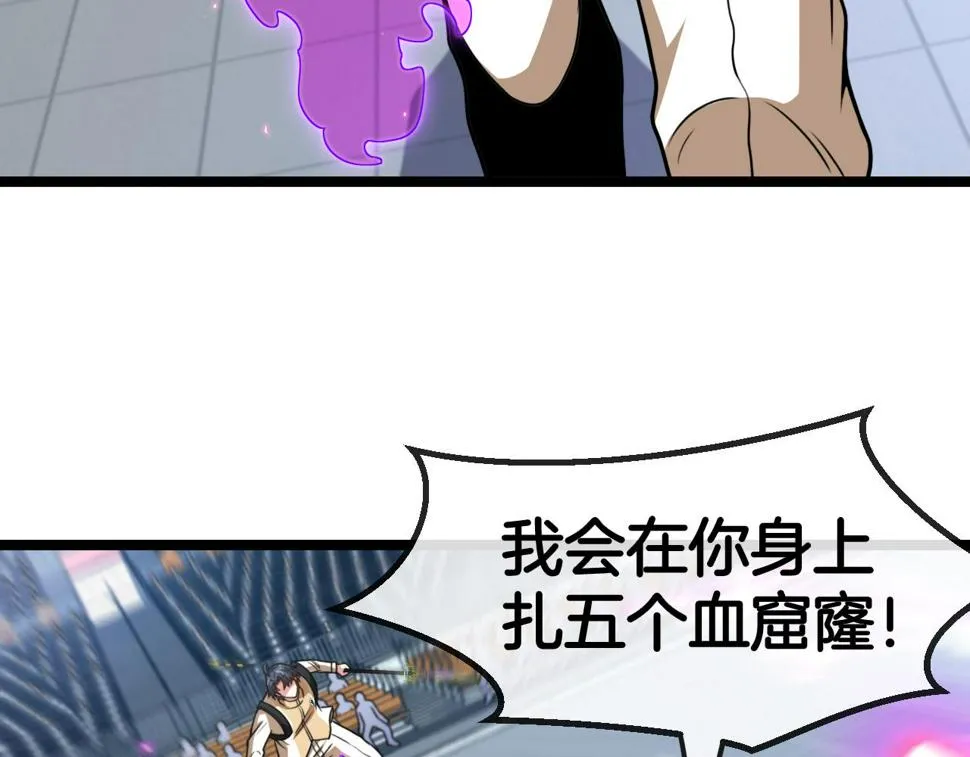 第78话：新生排行榜第一 第22页