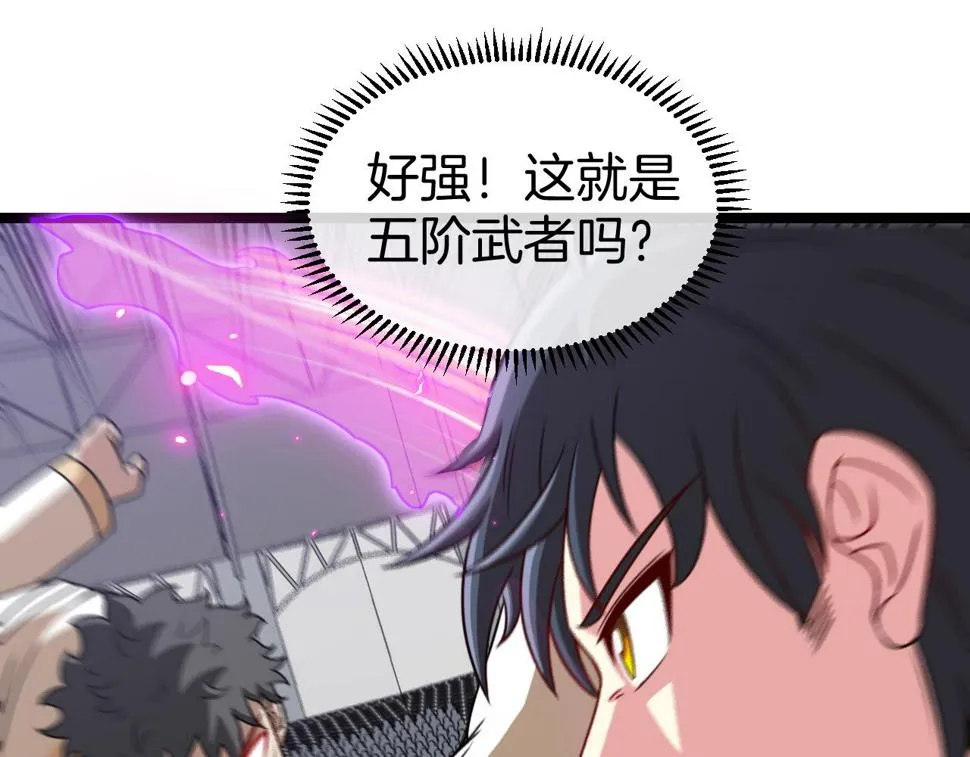 第78话：新生排行榜第一 第30页