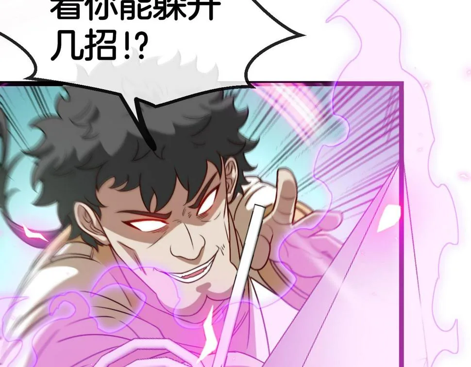 第78话：新生排行榜第一 第32页