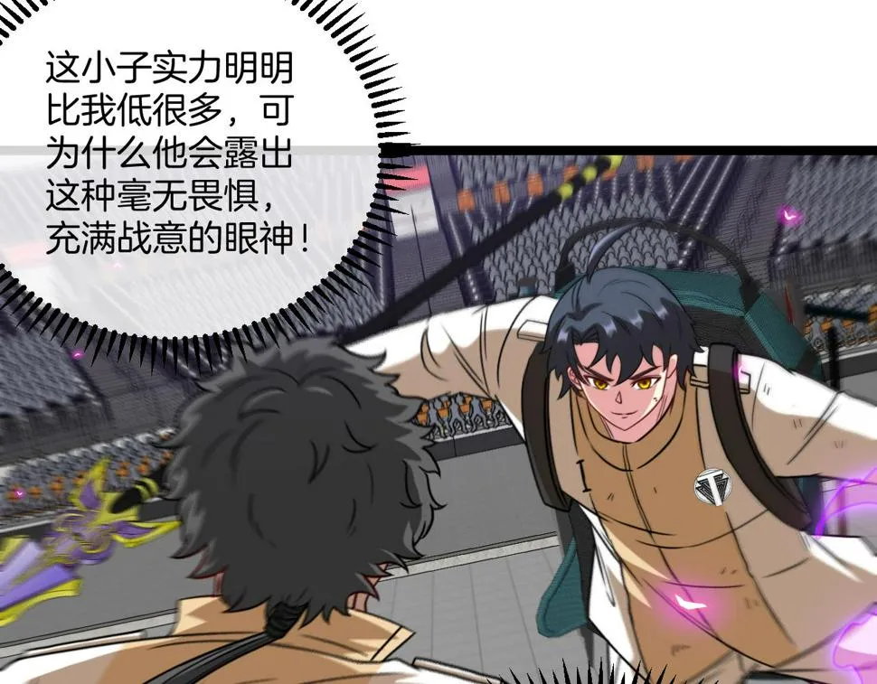 第78话：新生排行榜第一 第38页
