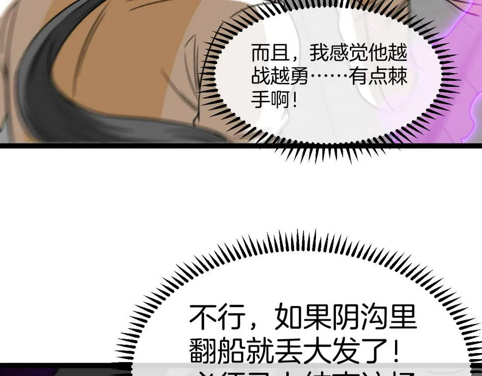 第78话：新生排行榜第一 第39页