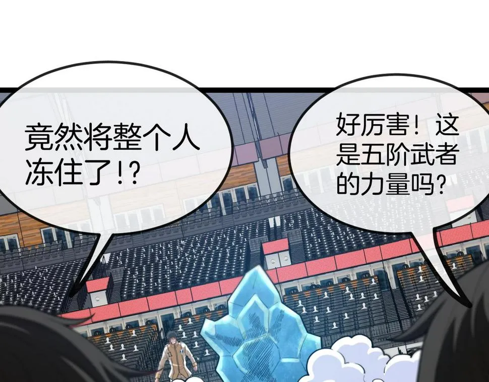 第78话：新生排行榜第一 第58页
