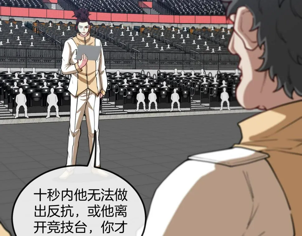 第78话：新生排行榜第一 第62页