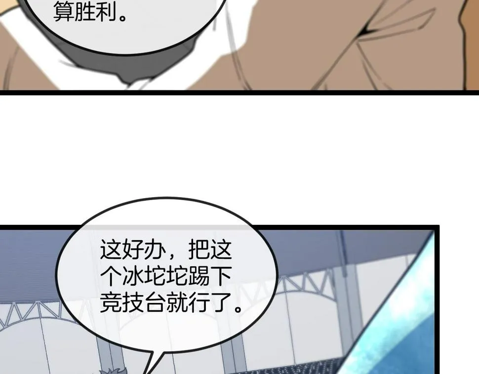 第78话：新生排行榜第一 第63页