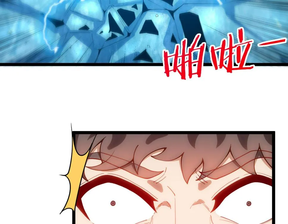 第78话：新生排行榜第一 第66页