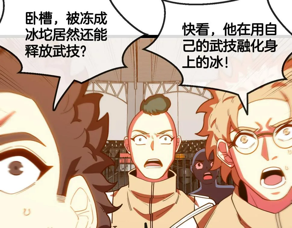 第78话：新生排行榜第一 第71页