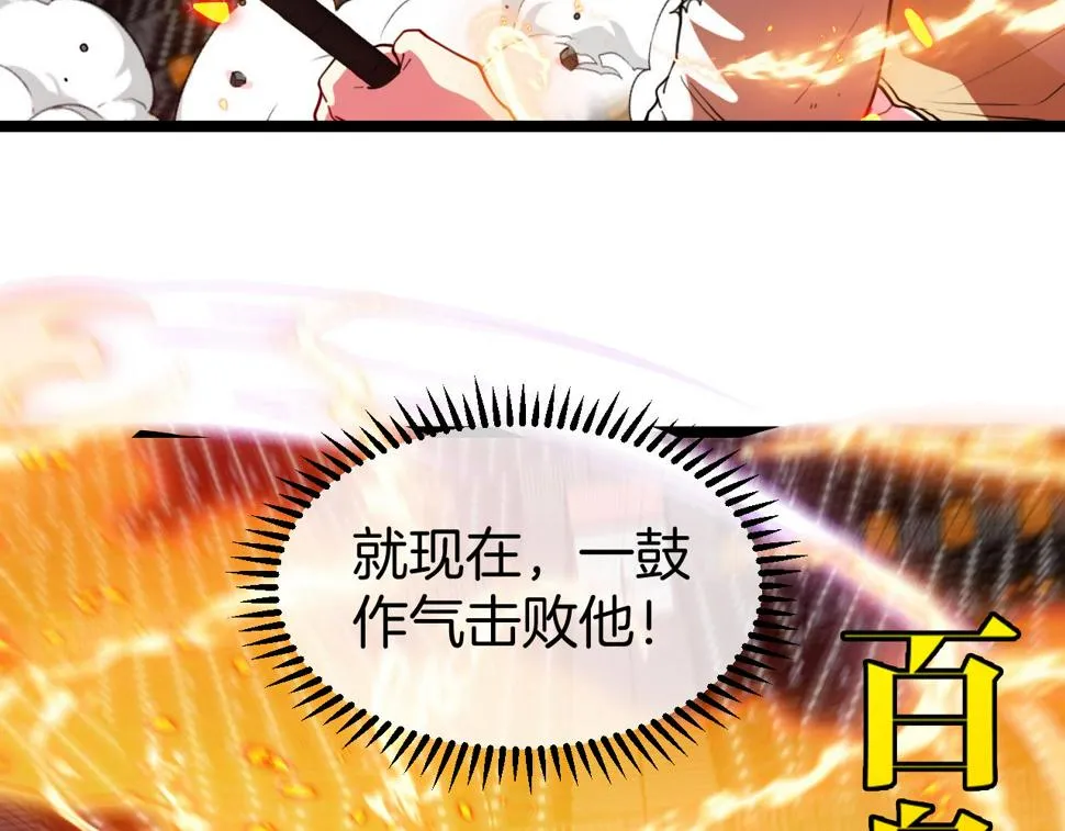 第78话：新生排行榜第一 第74页