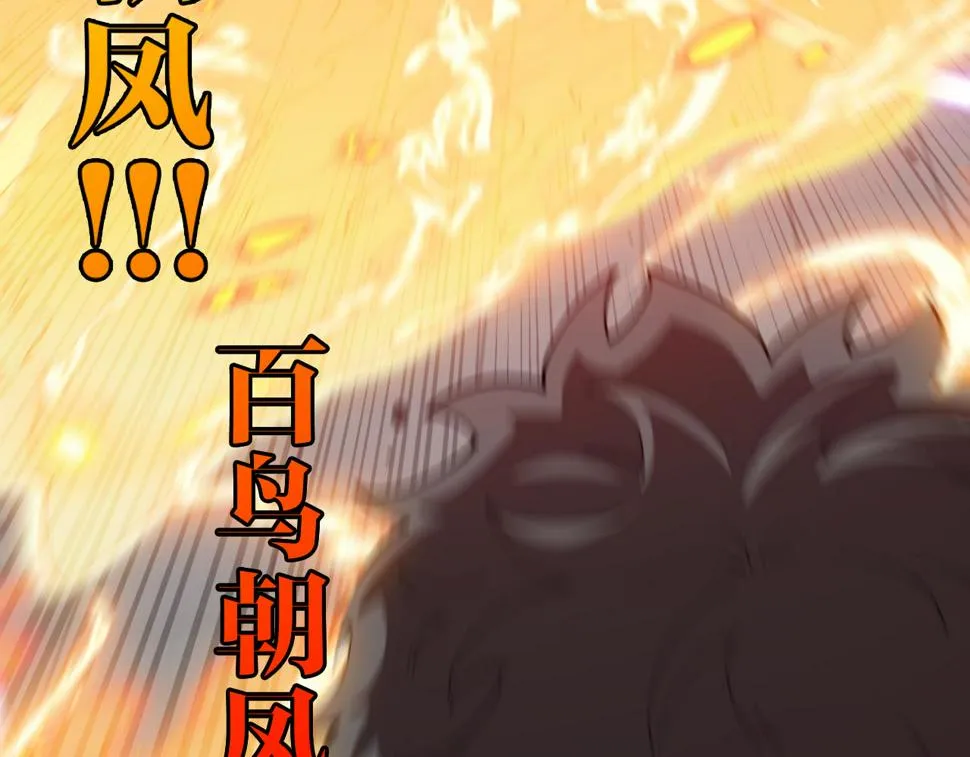 第78话：新生排行榜第一 第76页